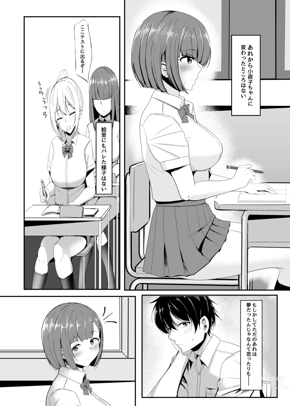 Page 3 of doujinshi Kanojo no Shinyuu ga Guigui kuru. 2