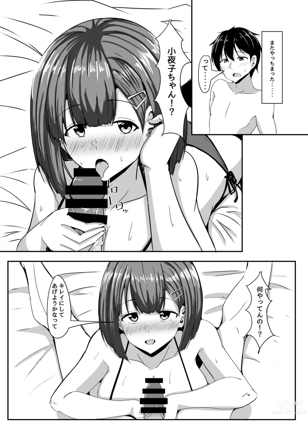 Page 29 of doujinshi Kanojo no Shinyuu ga Guigui kuru. 2