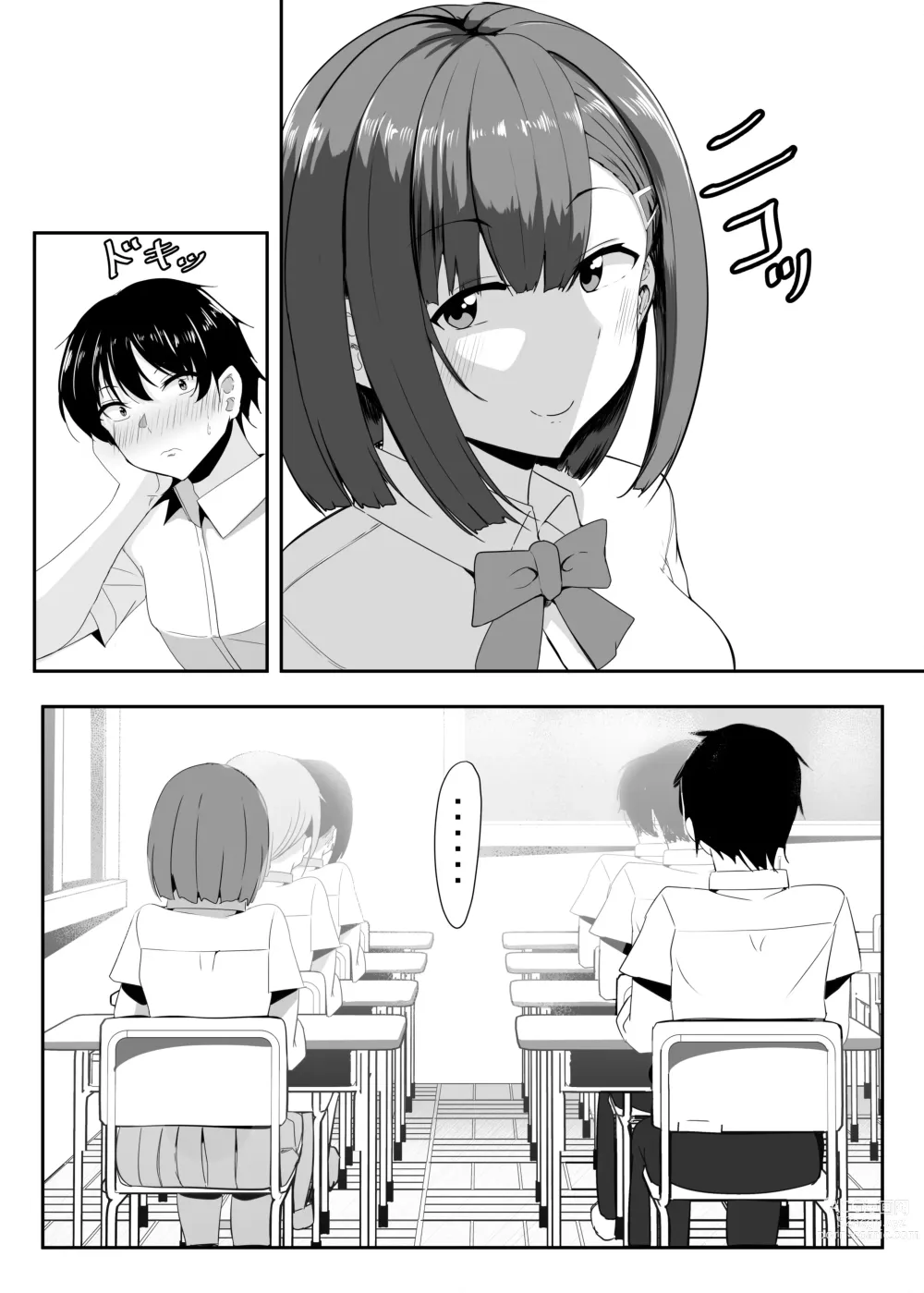 Page 4 of doujinshi Kanojo no Shinyuu ga Guigui kuru. 2