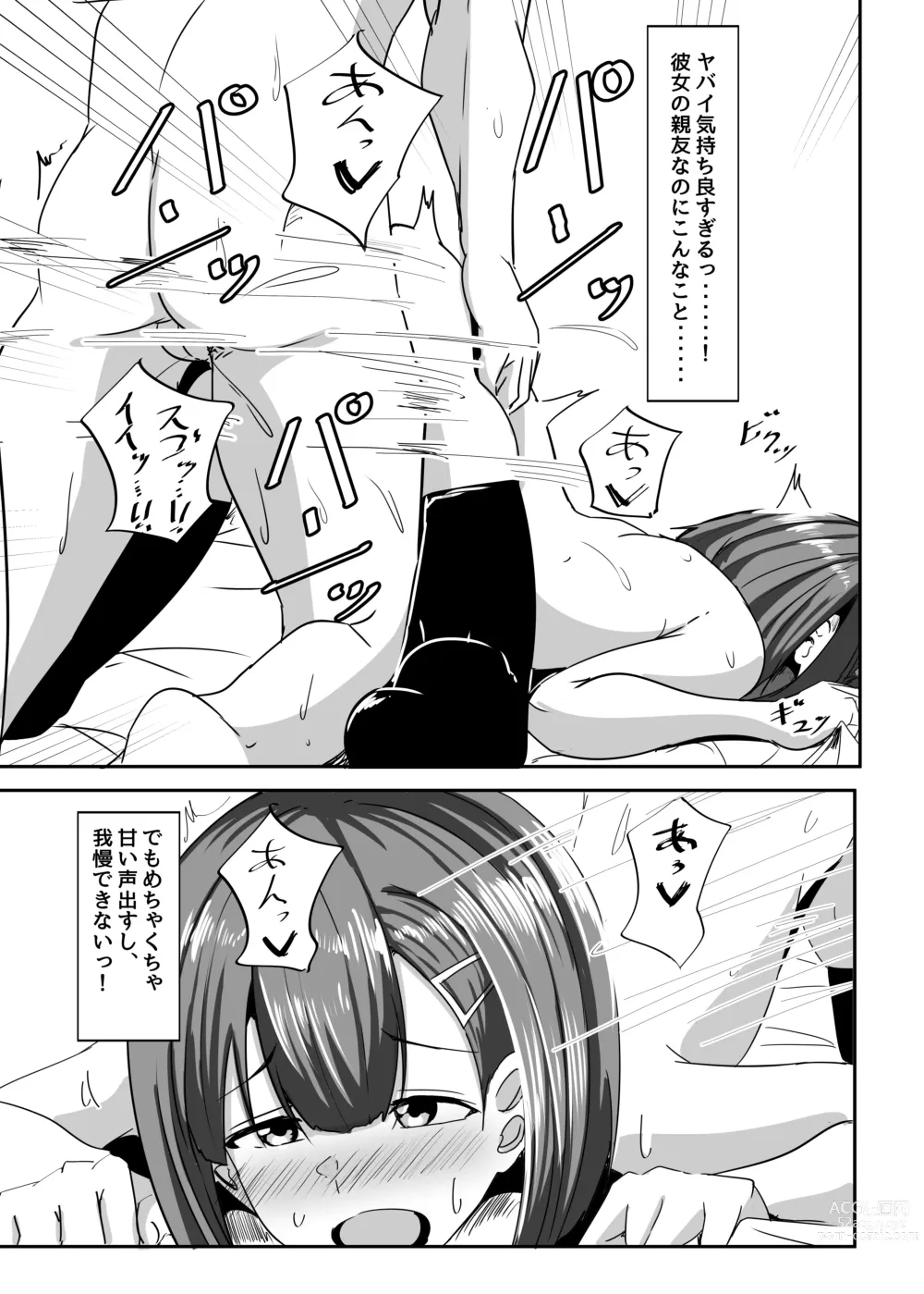 Page 32 of doujinshi Kanojo no Shinyuu ga Guigui kuru. 2