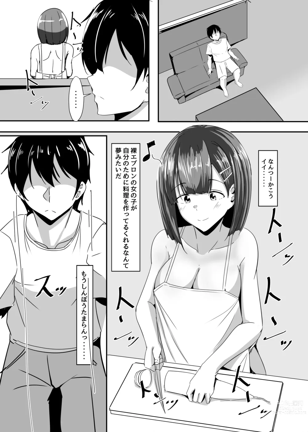 Page 36 of doujinshi Kanojo no Shinyuu ga Guigui kuru. 2