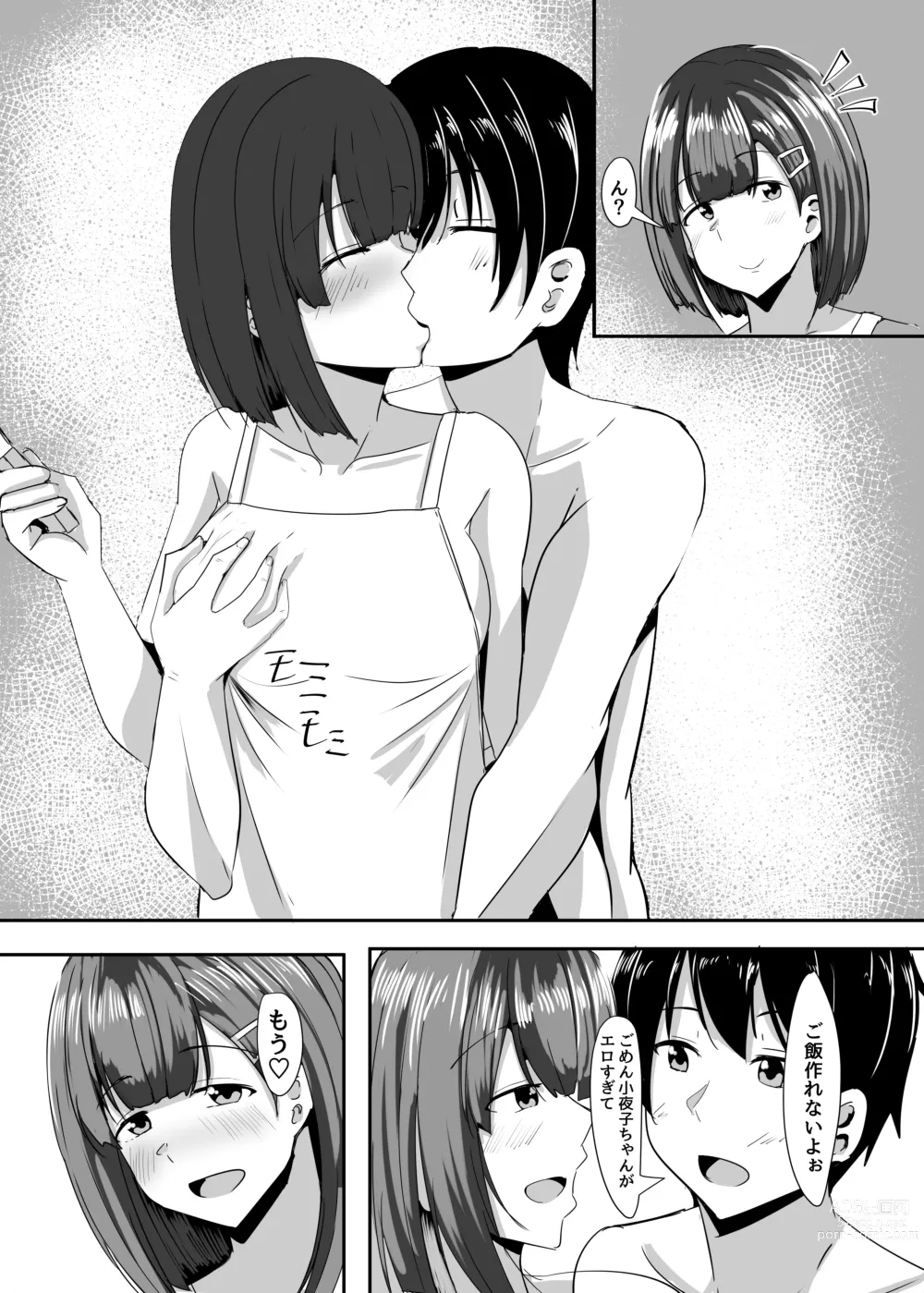 Page 37 of doujinshi Kanojo no Shinyuu ga Guigui kuru. 2