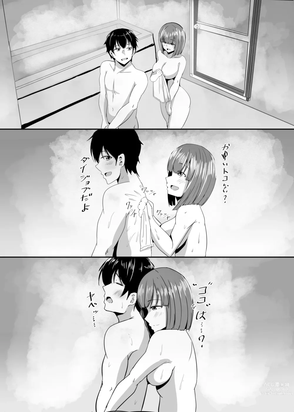 Page 41 of doujinshi Kanojo no Shinyuu ga Guigui kuru. 2