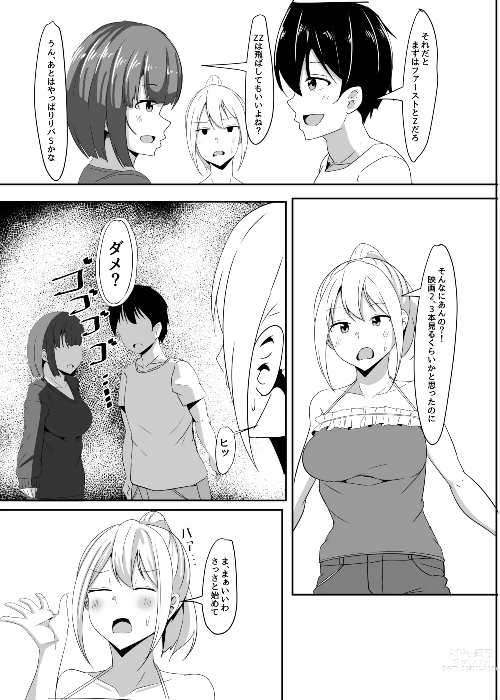 Page 10 of doujinshi Kanojo no Shinyuu ga Guigui kuru. 2