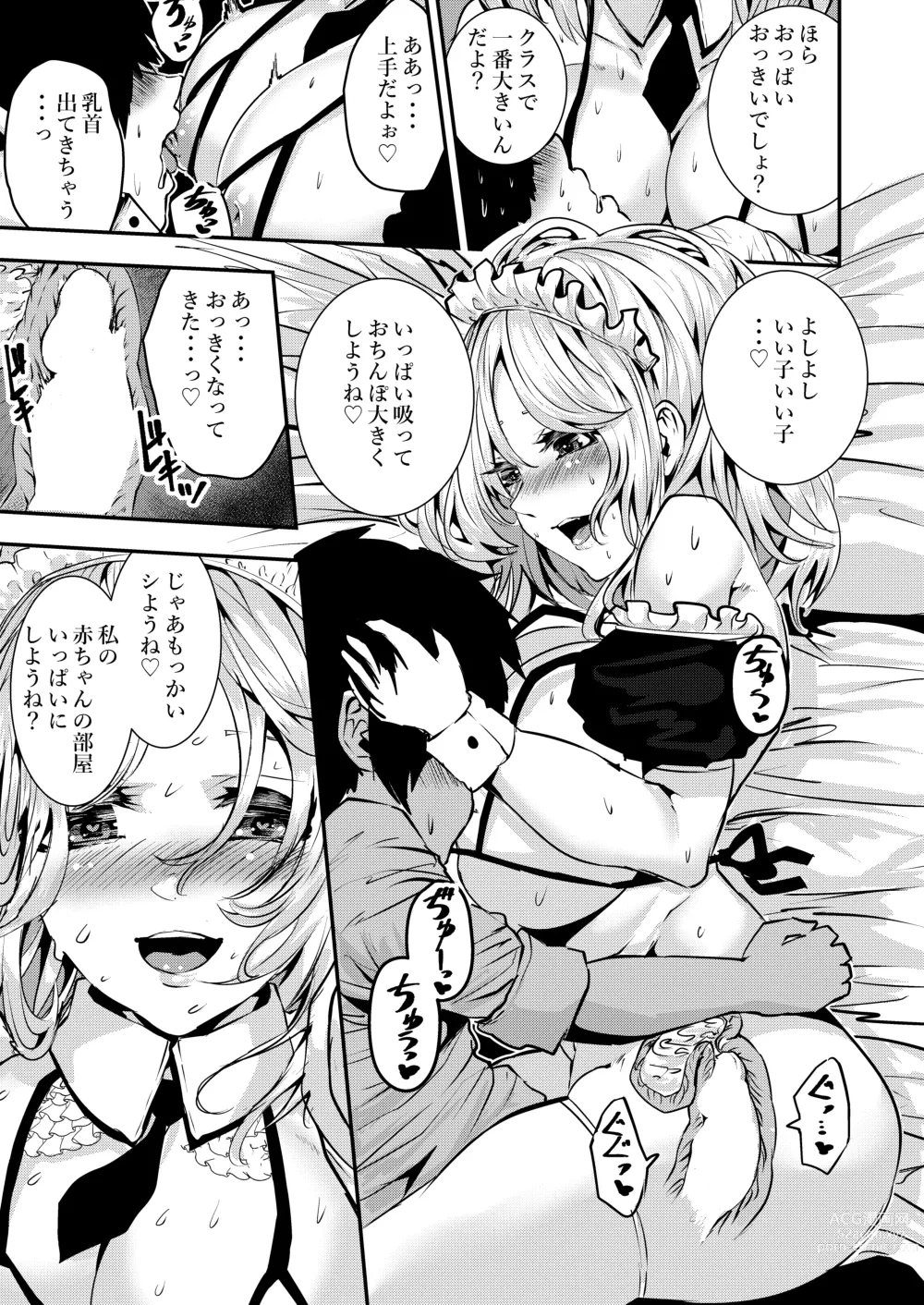 Page 16 of doujinshi Deredere Maid to Tsundere Maid to Inran Maid to Shikotama Ecchi