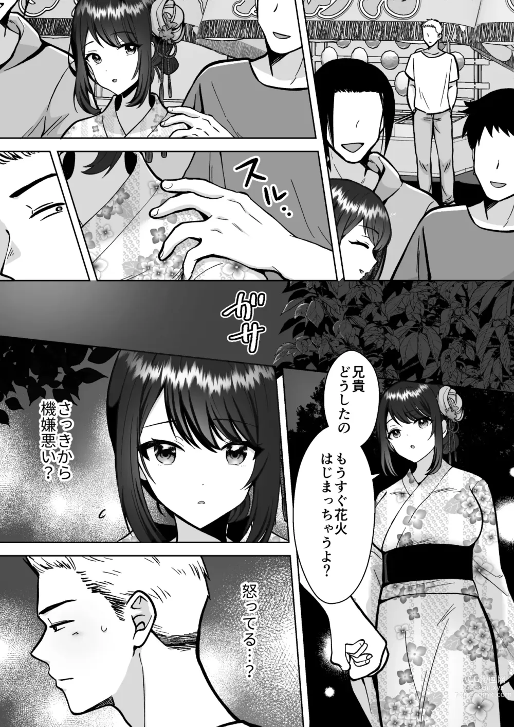 Page 33 of doujinshi Jitsumai Kanojo to Icha Love Dousei Seikatsu