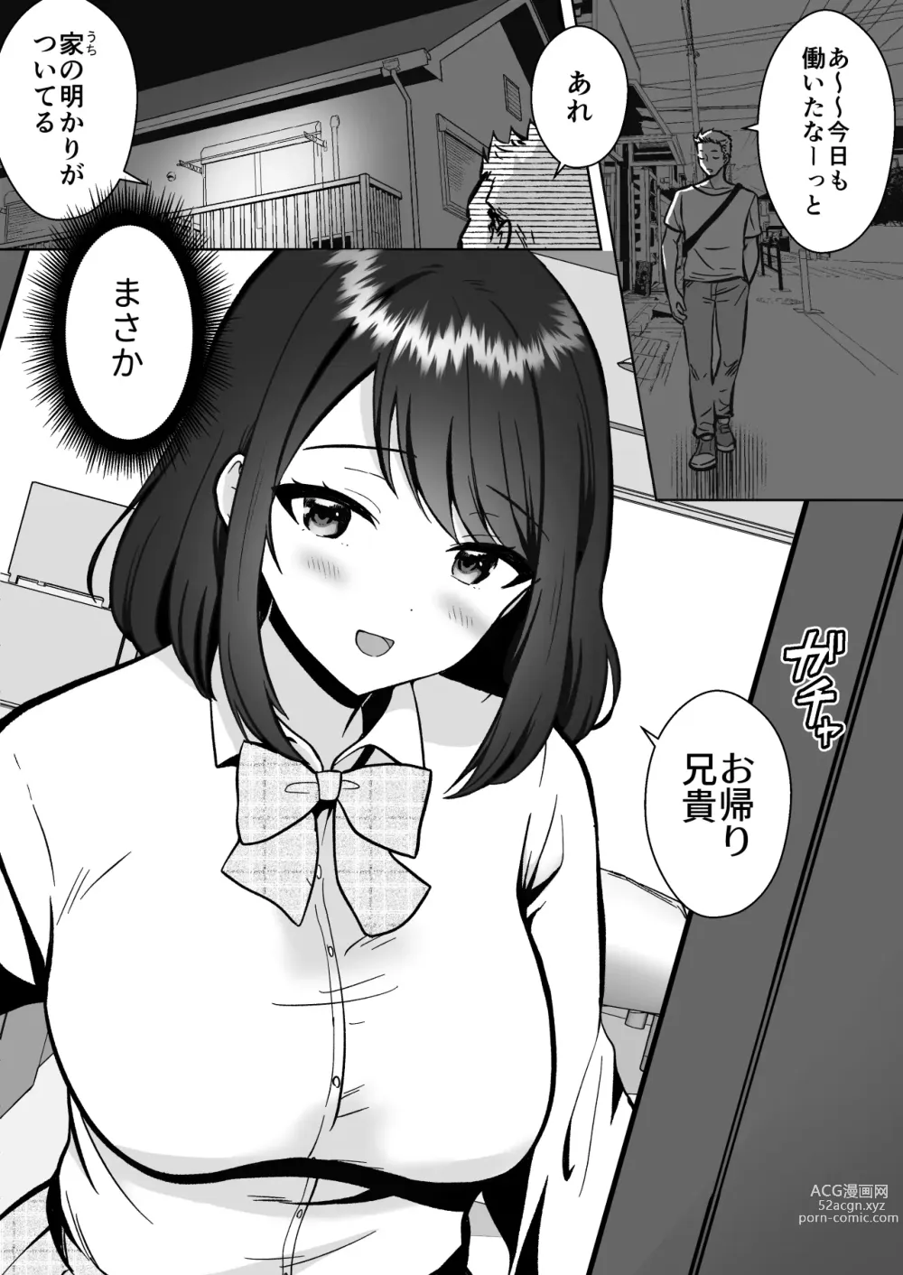 Page 42 of doujinshi Jitsumai Kanojo to Icha Love Dousei Seikatsu