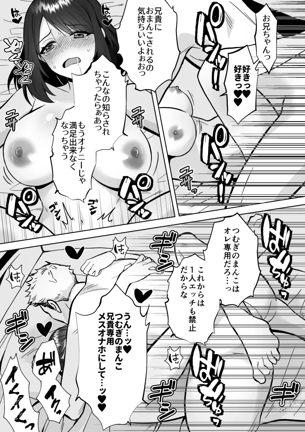 Page 51 of doujinshi Jitsumai Kanojo to Icha Love Dousei Seikatsu