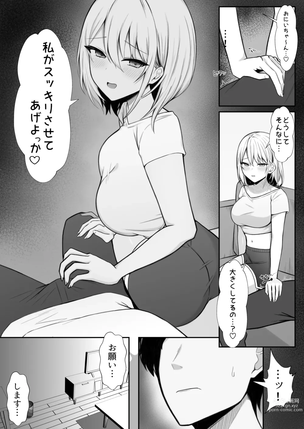 Page 8 of doujinshi Ie ni Yattekita Gimai ga Erosugite Tsuma ni  Kakurete Yarimakuri