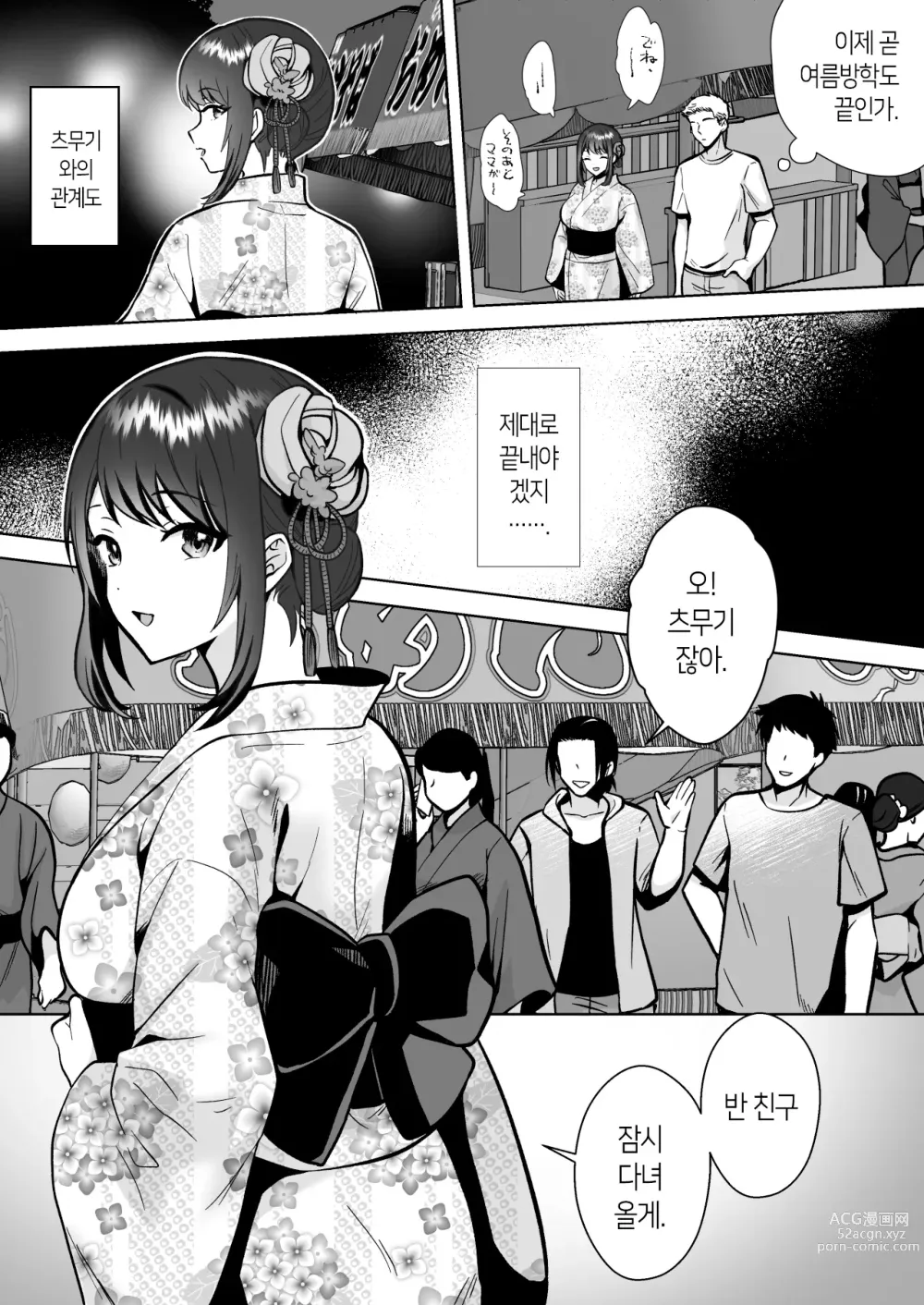 Page 32 of doujinshi Jitsumai Kanojo to Icha Love Dousei Seikatsu