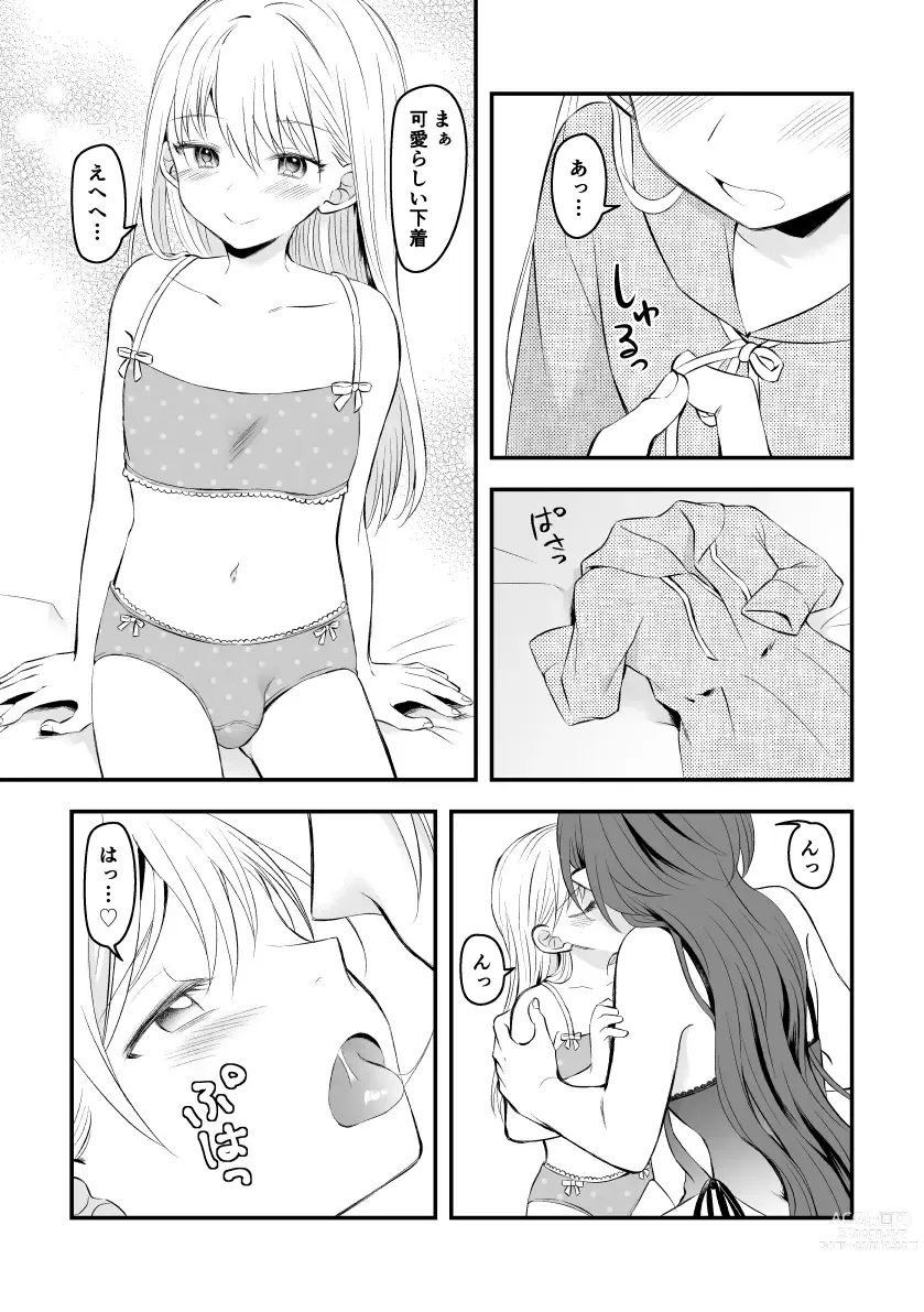 Page 3 of doujinshi Succubus to Ichaicha Shinagara Chinpo ni Naburareru Hanashi