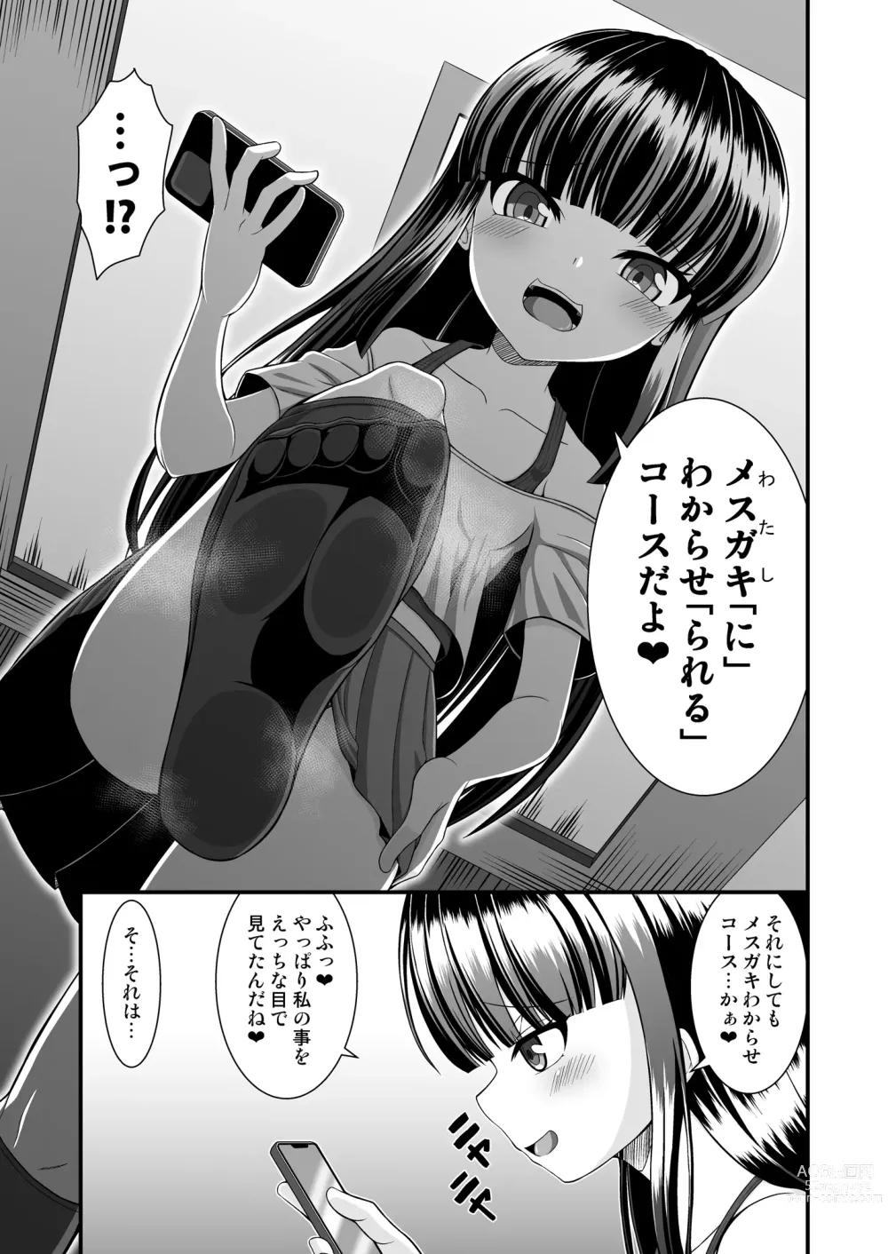 Page 23 of doujinshi Maison de Succubus