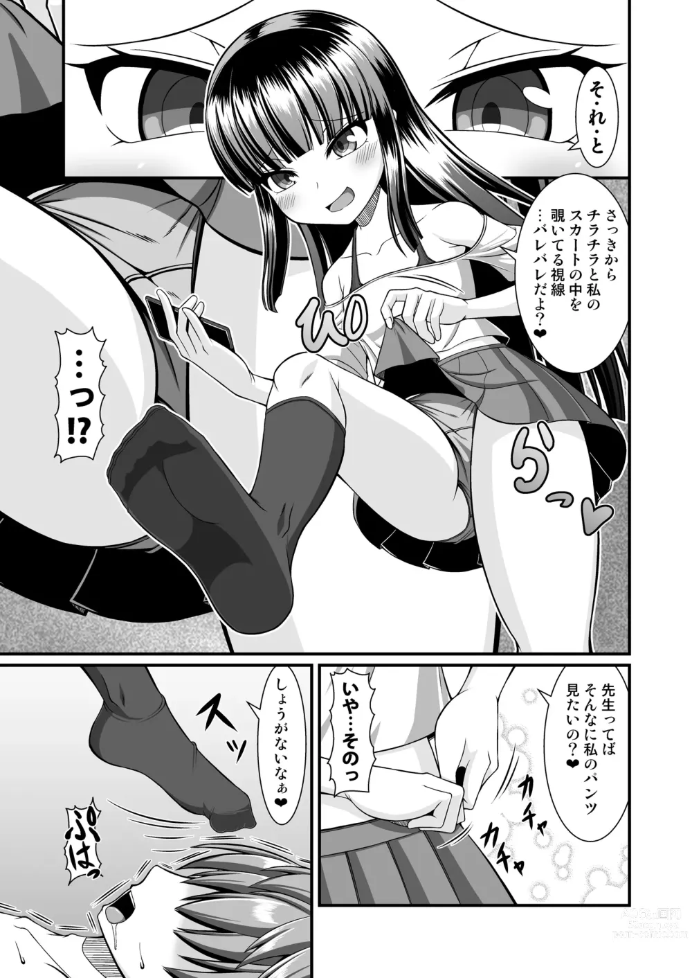 Page 25 of doujinshi Maison de Succubus