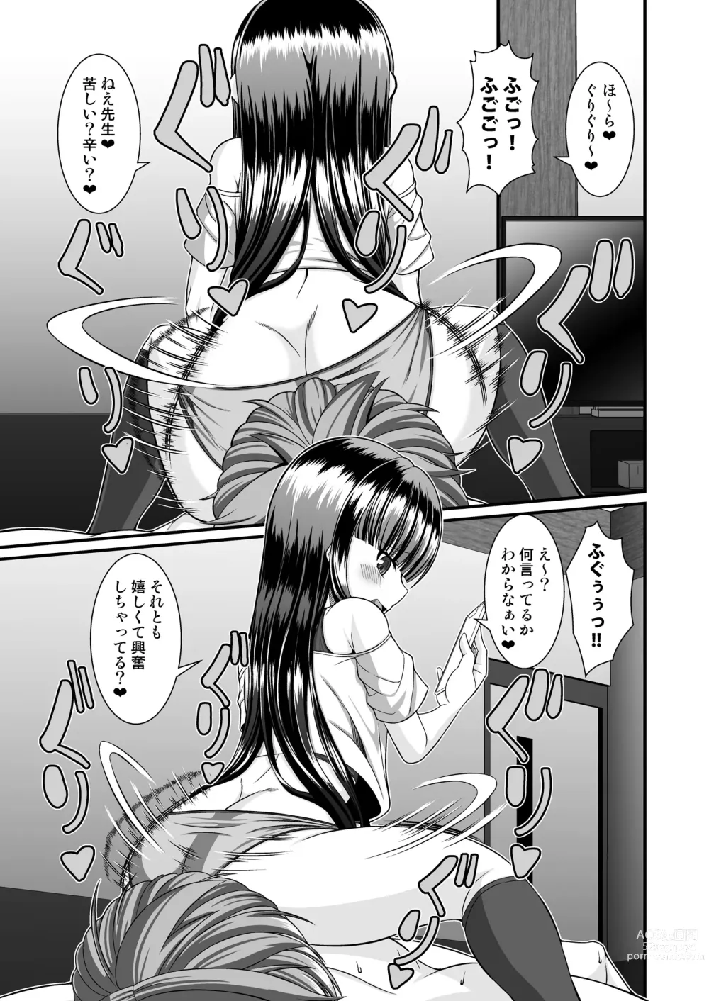 Page 27 of doujinshi Maison de Succubus