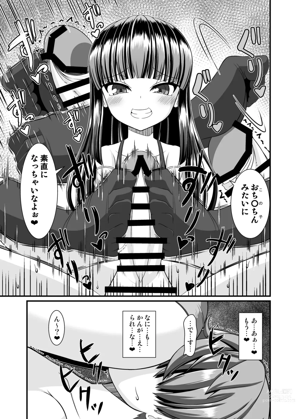 Page 29 of doujinshi Maison de Succubus