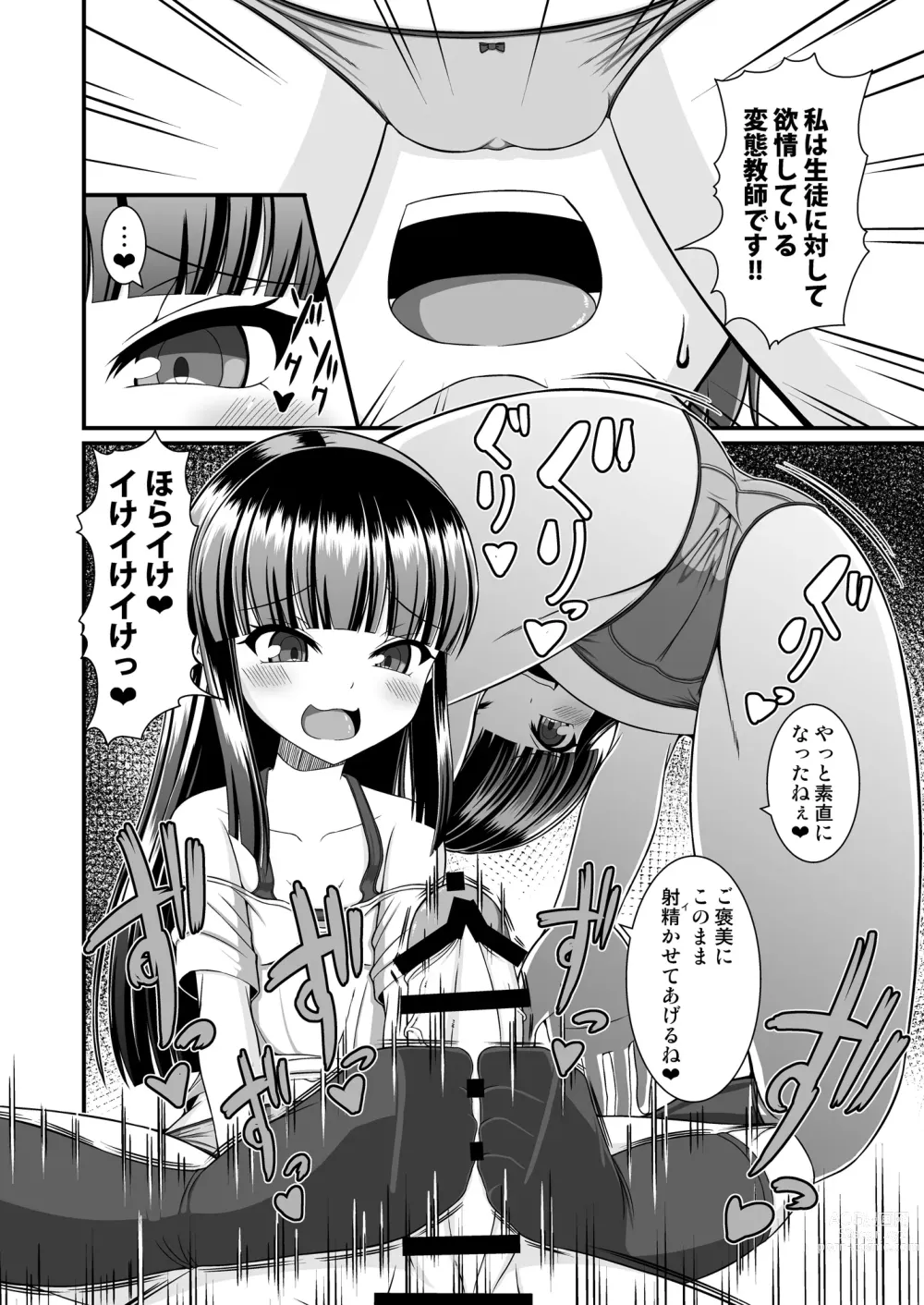 Page 30 of doujinshi Maison de Succubus