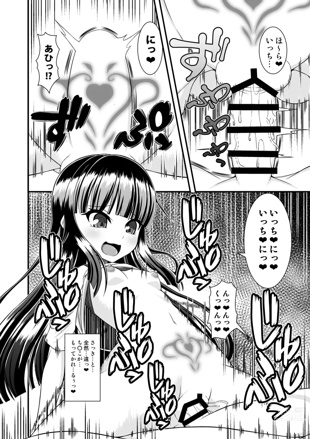 Page 38 of doujinshi Maison de Succubus