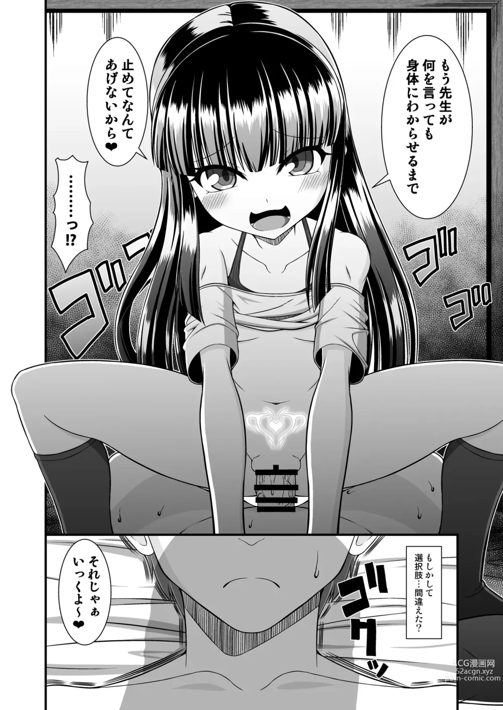 Page 40 of doujinshi Maison de Succubus