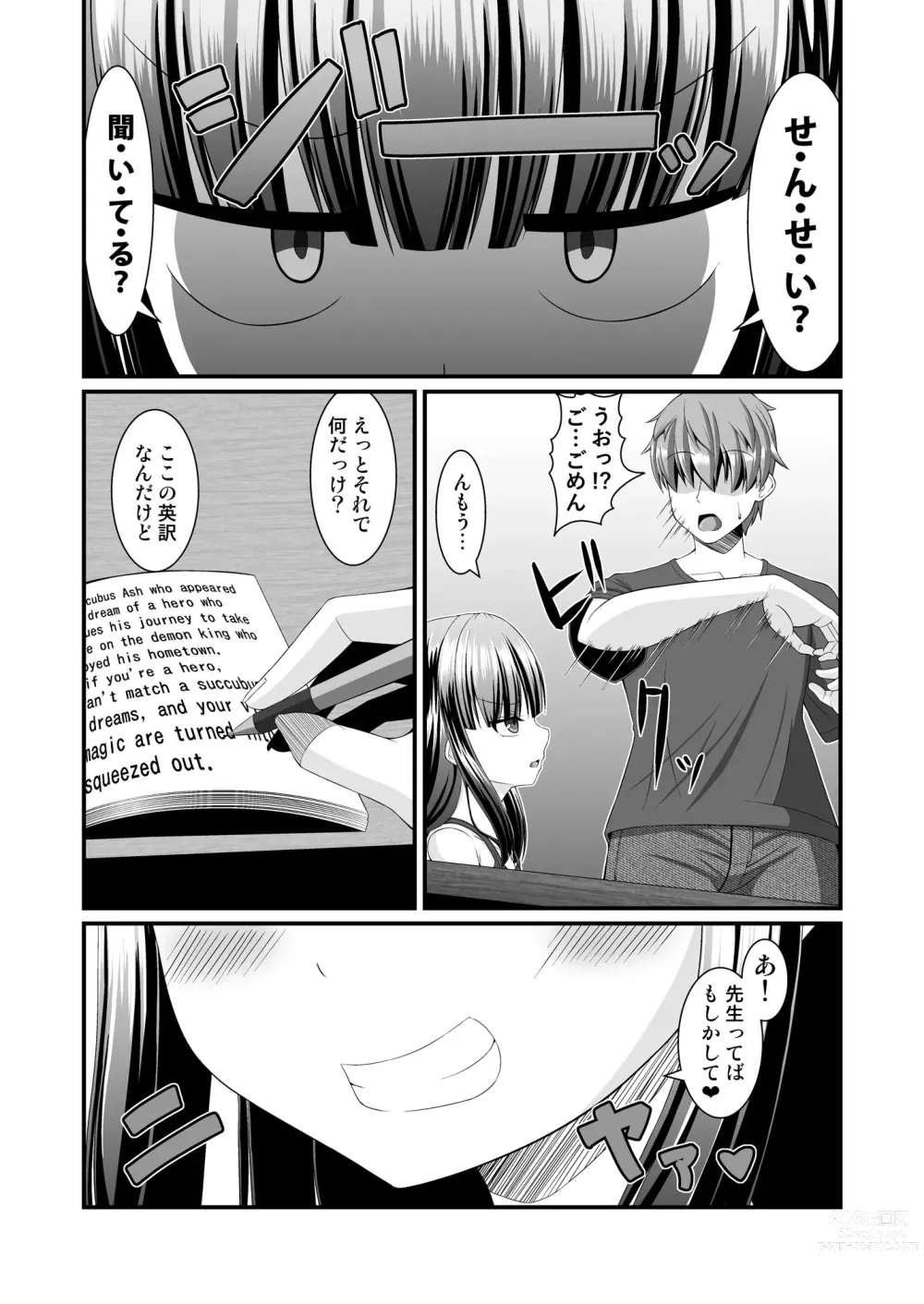 Page 5 of doujinshi Maison de Succubus