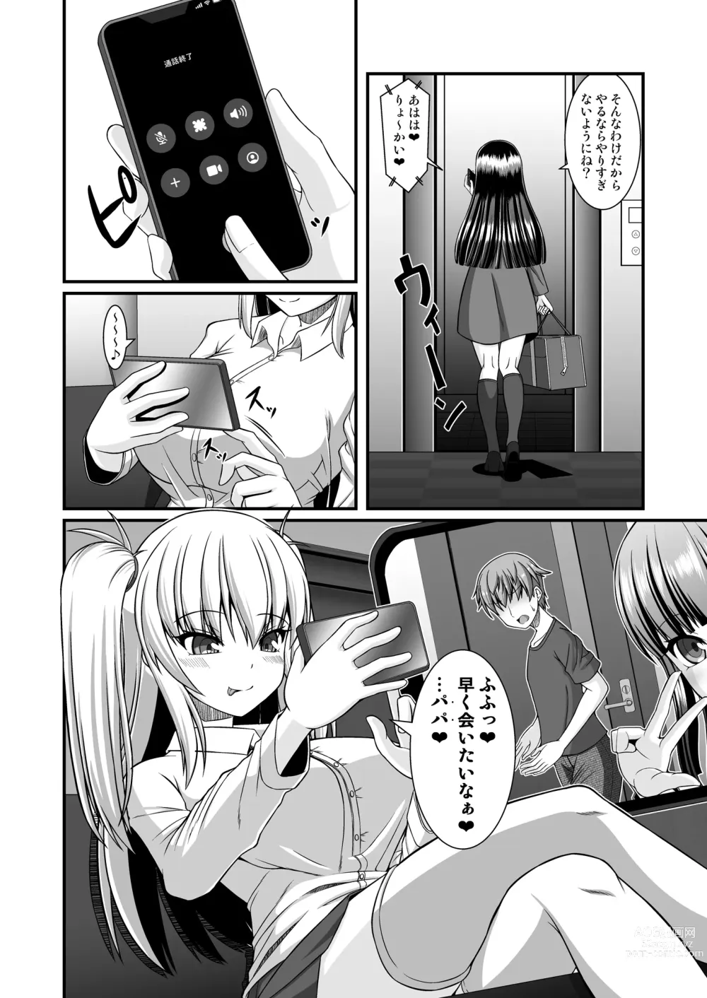 Page 50 of doujinshi Maison de Succubus