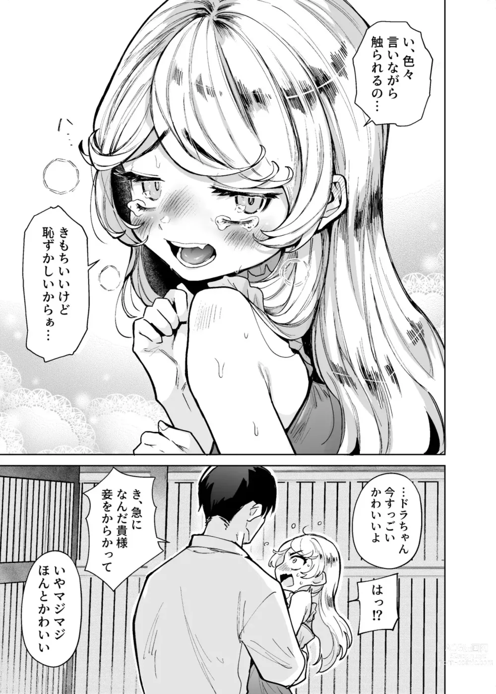 Page 14 of doujinshi Kojirase Majo o Toubatsuzumi