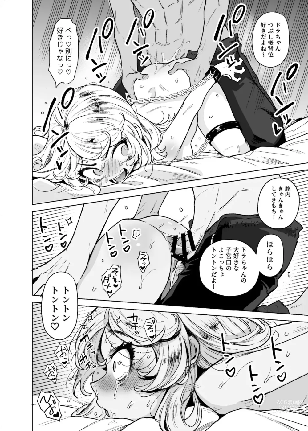 Page 9 of doujinshi Kojirase Majo o Toubatsuzumi