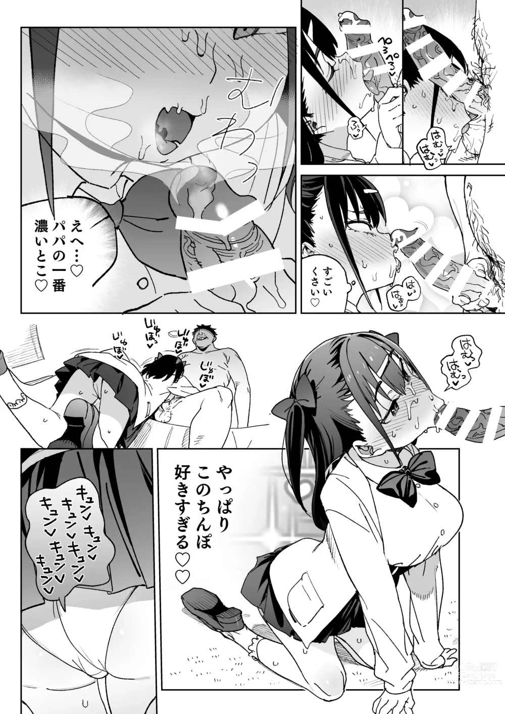 Page 15 of doujinshi Yamenakute wa Ikenai.