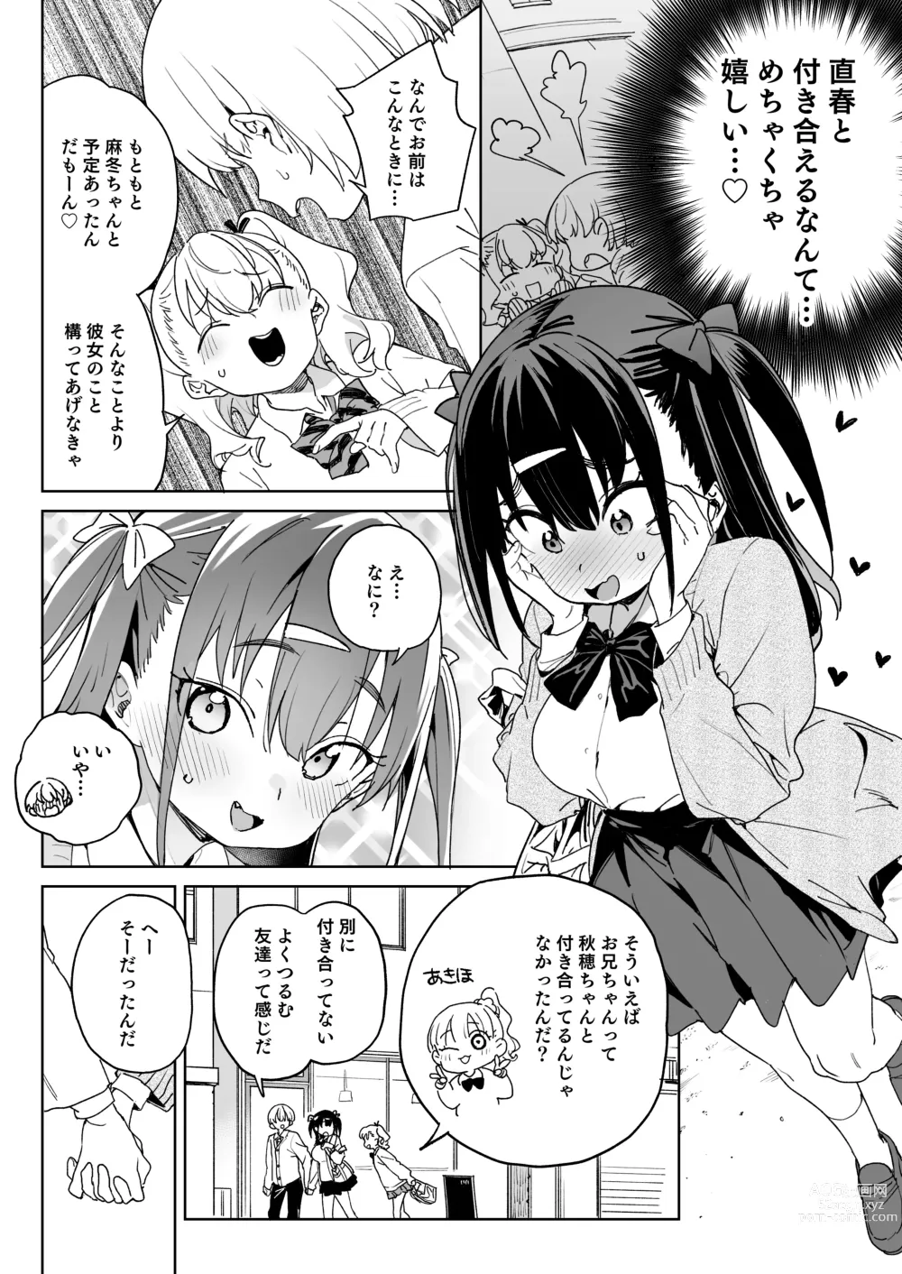 Page 3 of doujinshi Yamenakute wa Ikenai.