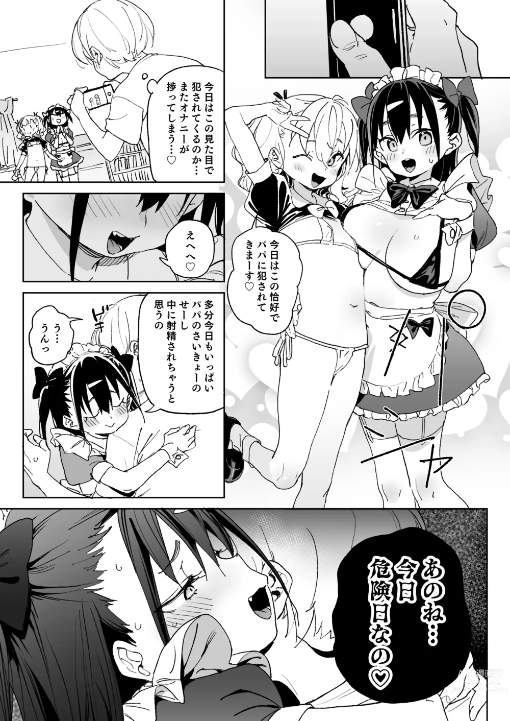 Page 28 of doujinshi Yamenakute wa Ikenai.