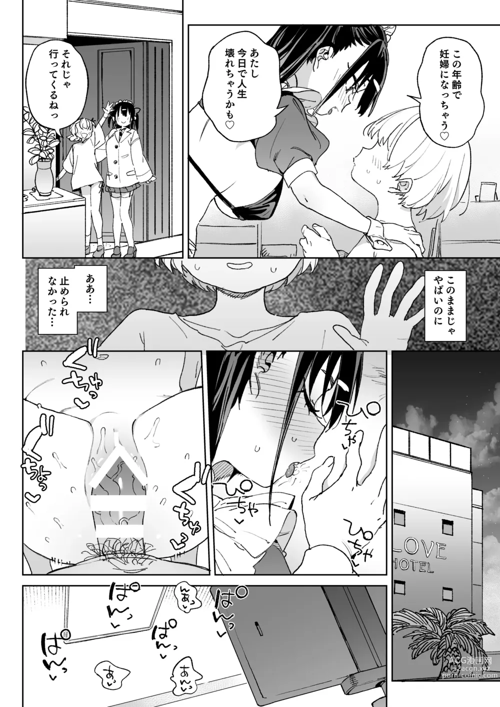 Page 29 of doujinshi Yamenakute wa Ikenai.