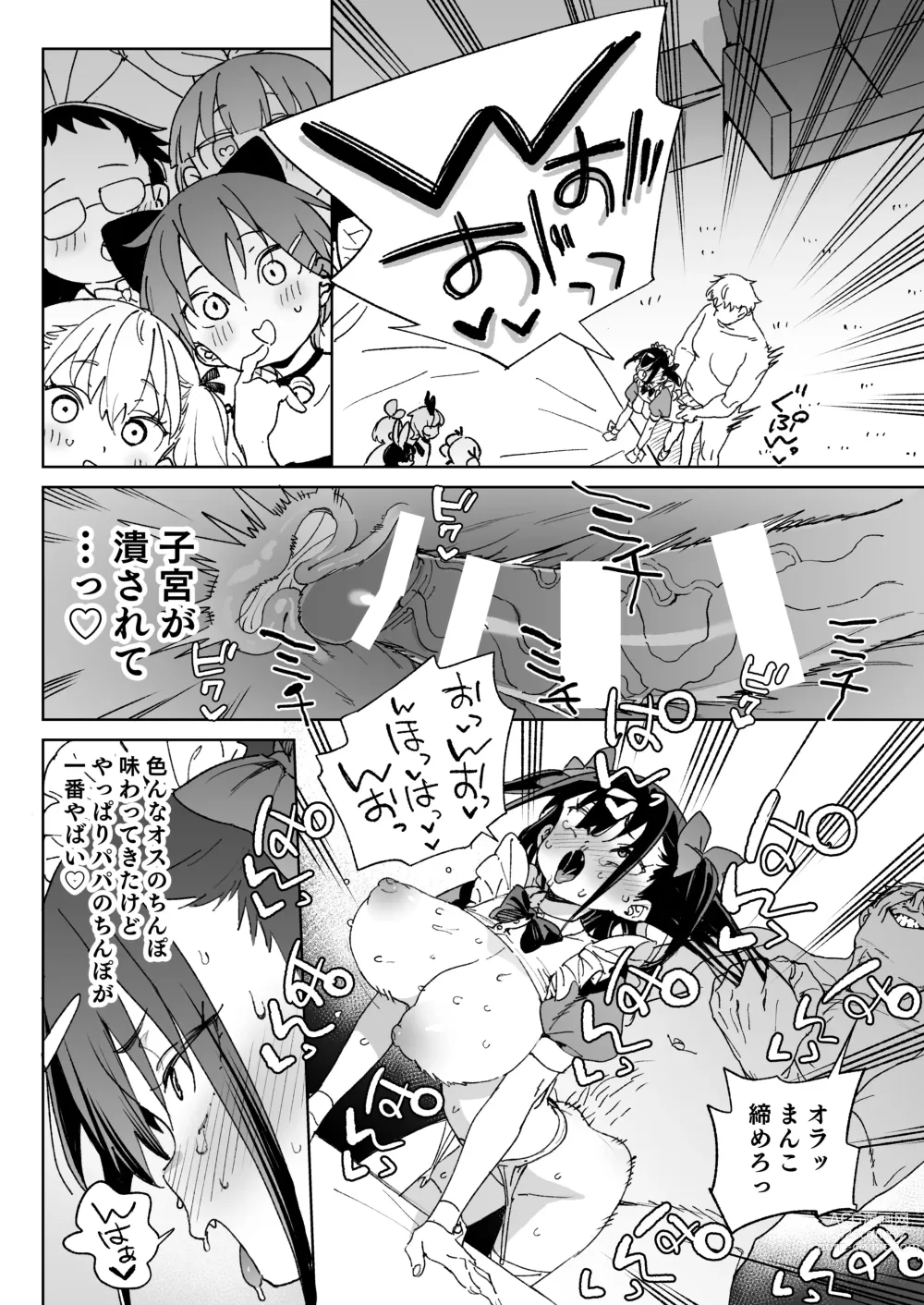 Page 33 of doujinshi Yamenakute wa Ikenai.