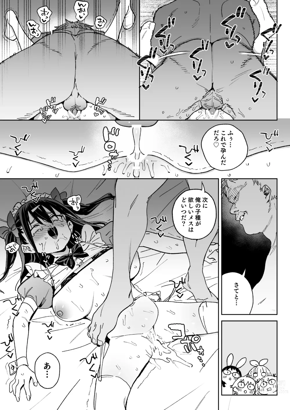 Page 36 of doujinshi Yamenakute wa Ikenai.