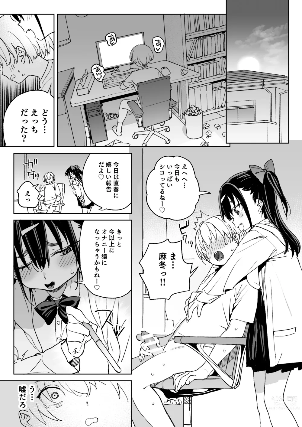 Page 40 of doujinshi Yamenakute wa Ikenai.