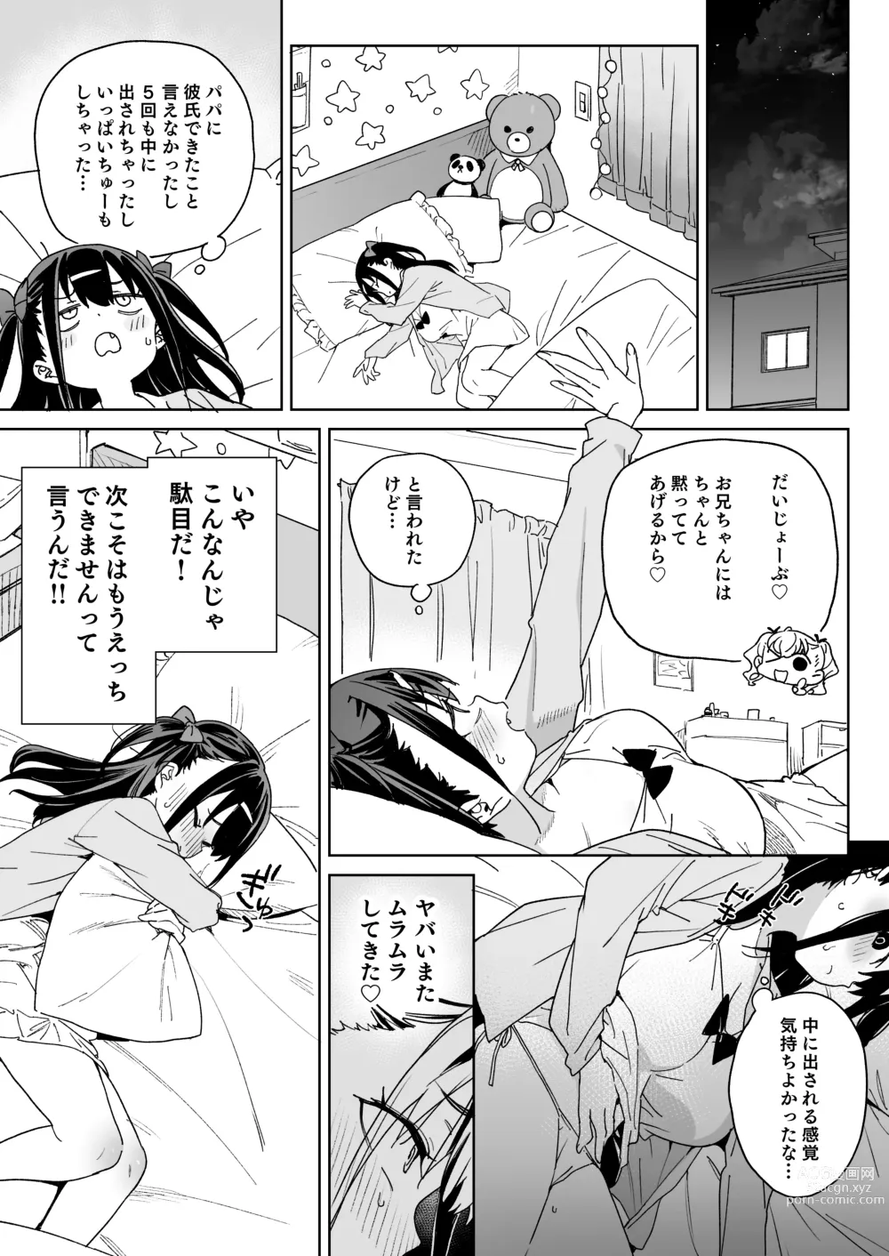 Page 8 of doujinshi Yamenakute wa Ikenai.