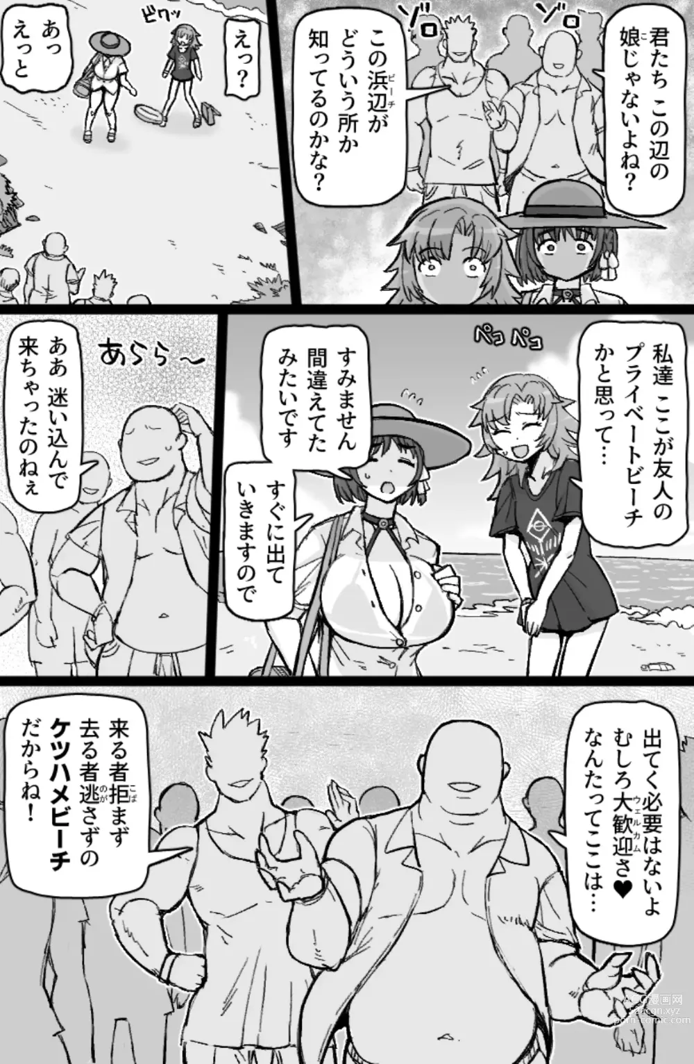 Page 4 of doujinshi Tobikome! Ketsuhame Beach