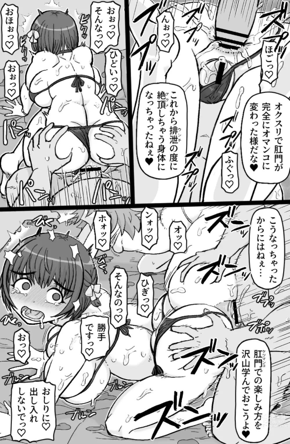 Page 10 of doujinshi Tobikome! Ketsuhame Beach