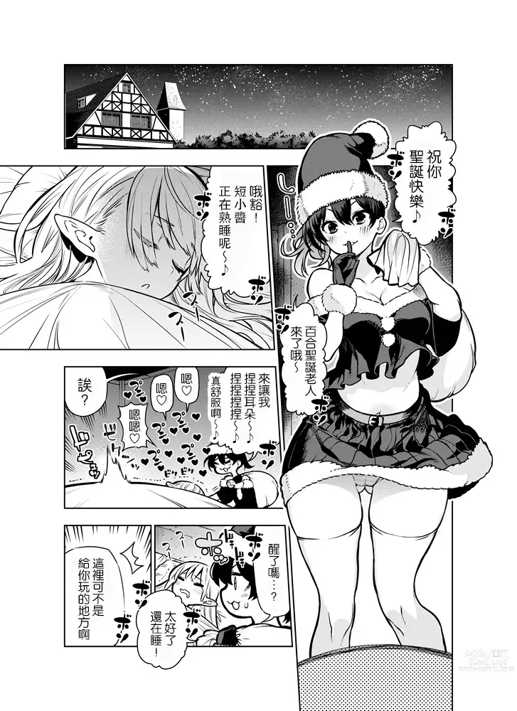 Page 1 of doujinshi Futanari no Elf