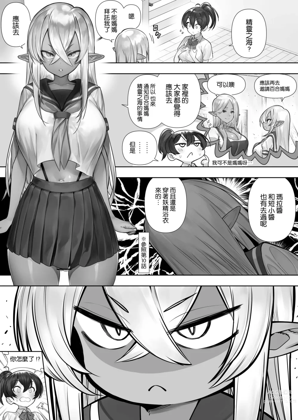 Page 115 of doujinshi Futanari no Elf