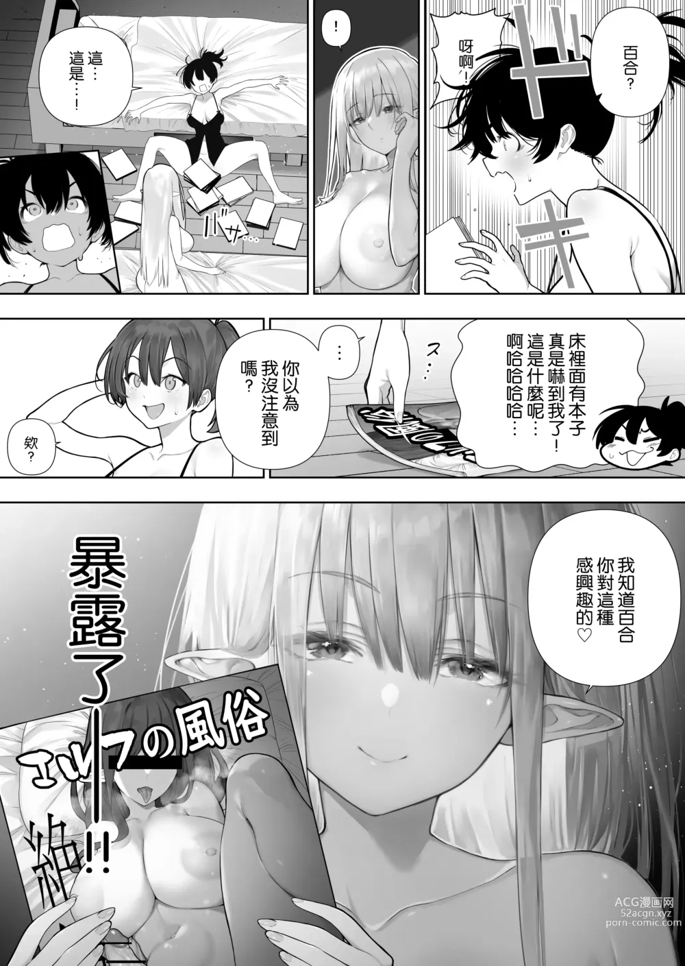 Page 157 of doujinshi Futanari no Elf