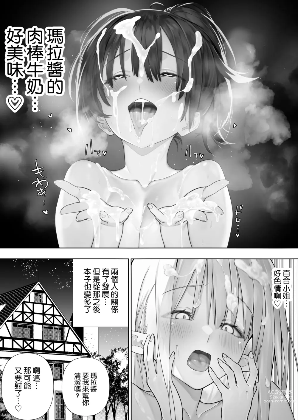 Page 170 of doujinshi Futanari no Elf