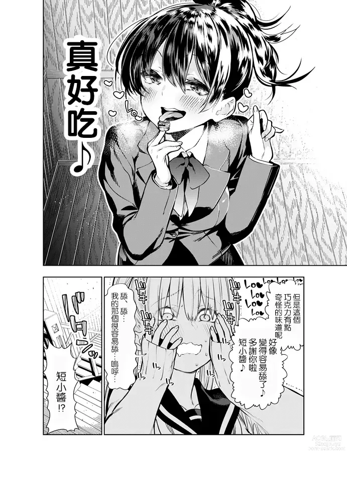 Page 21 of doujinshi Futanari no Elf