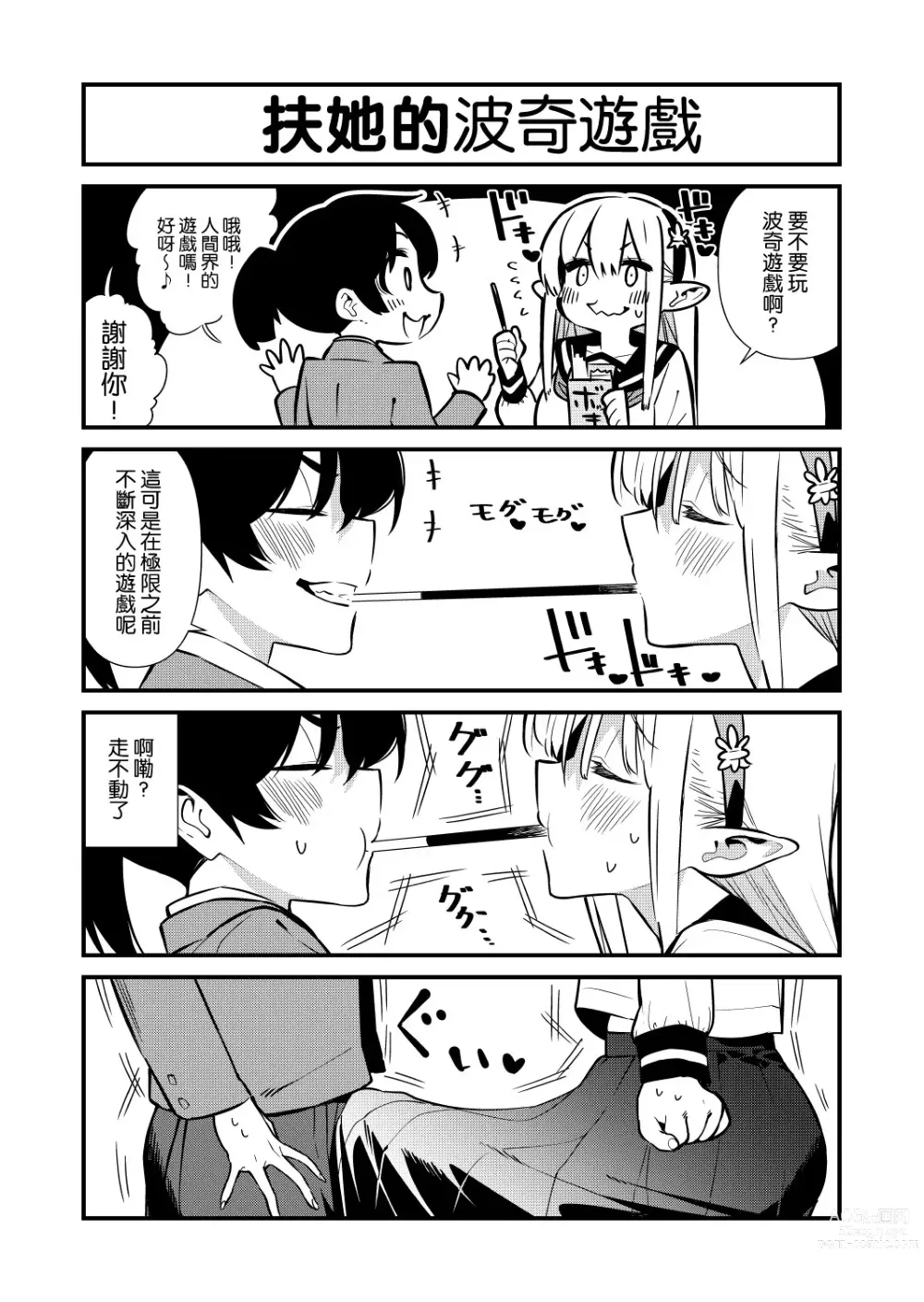 Page 94 of doujinshi Futanari no Elf