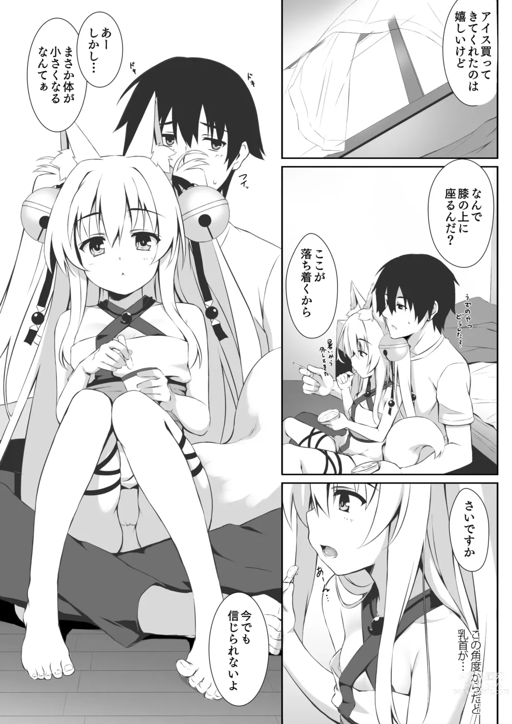 Page 27 of doujinshi Motto Mofumofuru Soushuuhen