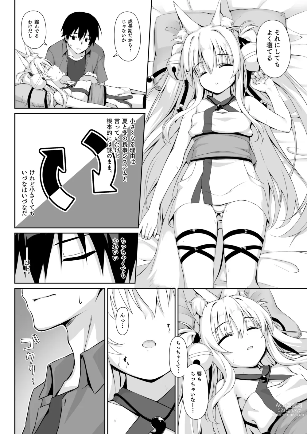 Page 68 of doujinshi Motto Mofumofuru Soushuuhen