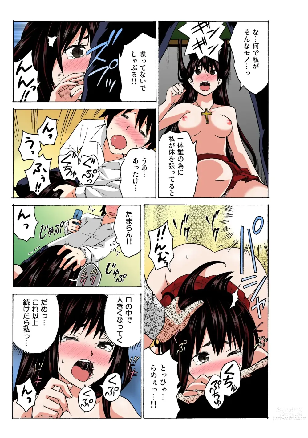 Page 115 of doujinshi Ecchirei ~Yaritai Houdai Iki Houdai~