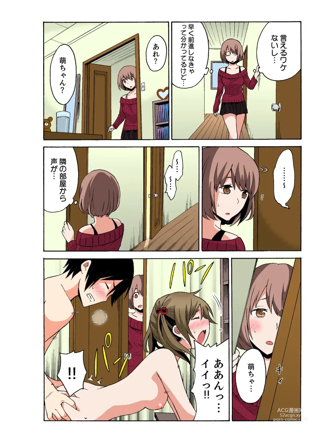 Page 128 of doujinshi Ecchirei ~Yaritai Houdai Iki Houdai~