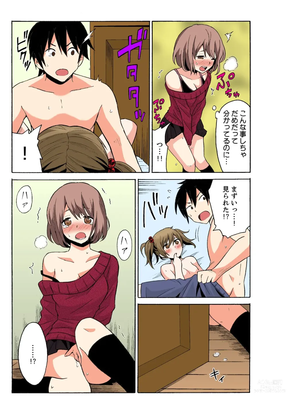 Page 131 of doujinshi Ecchirei ~Yaritai Houdai Iki Houdai~