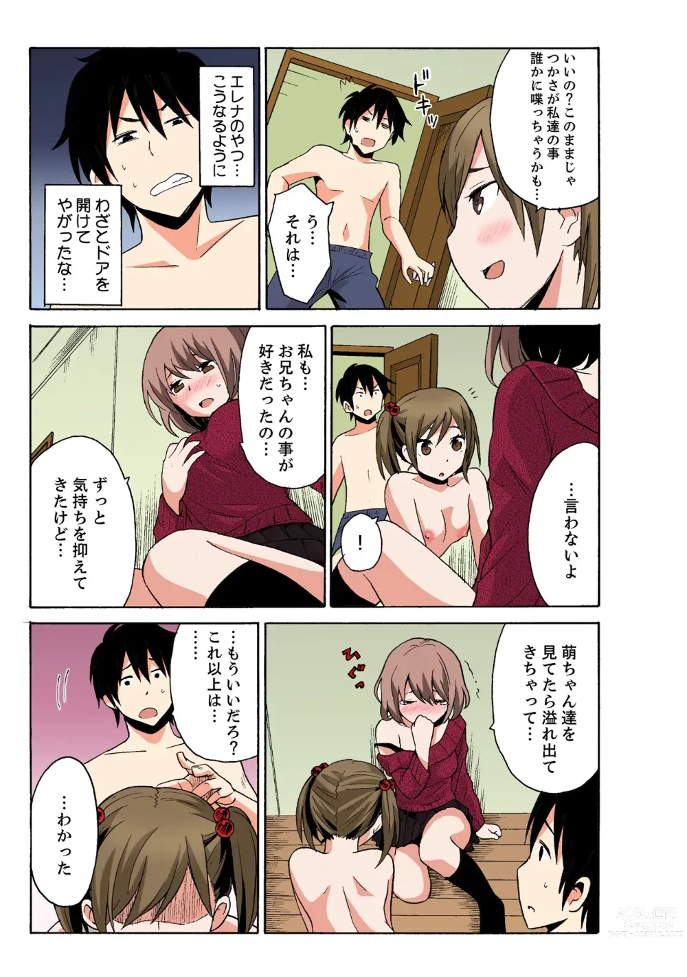 Page 133 of doujinshi Ecchirei ~Yaritai Houdai Iki Houdai~