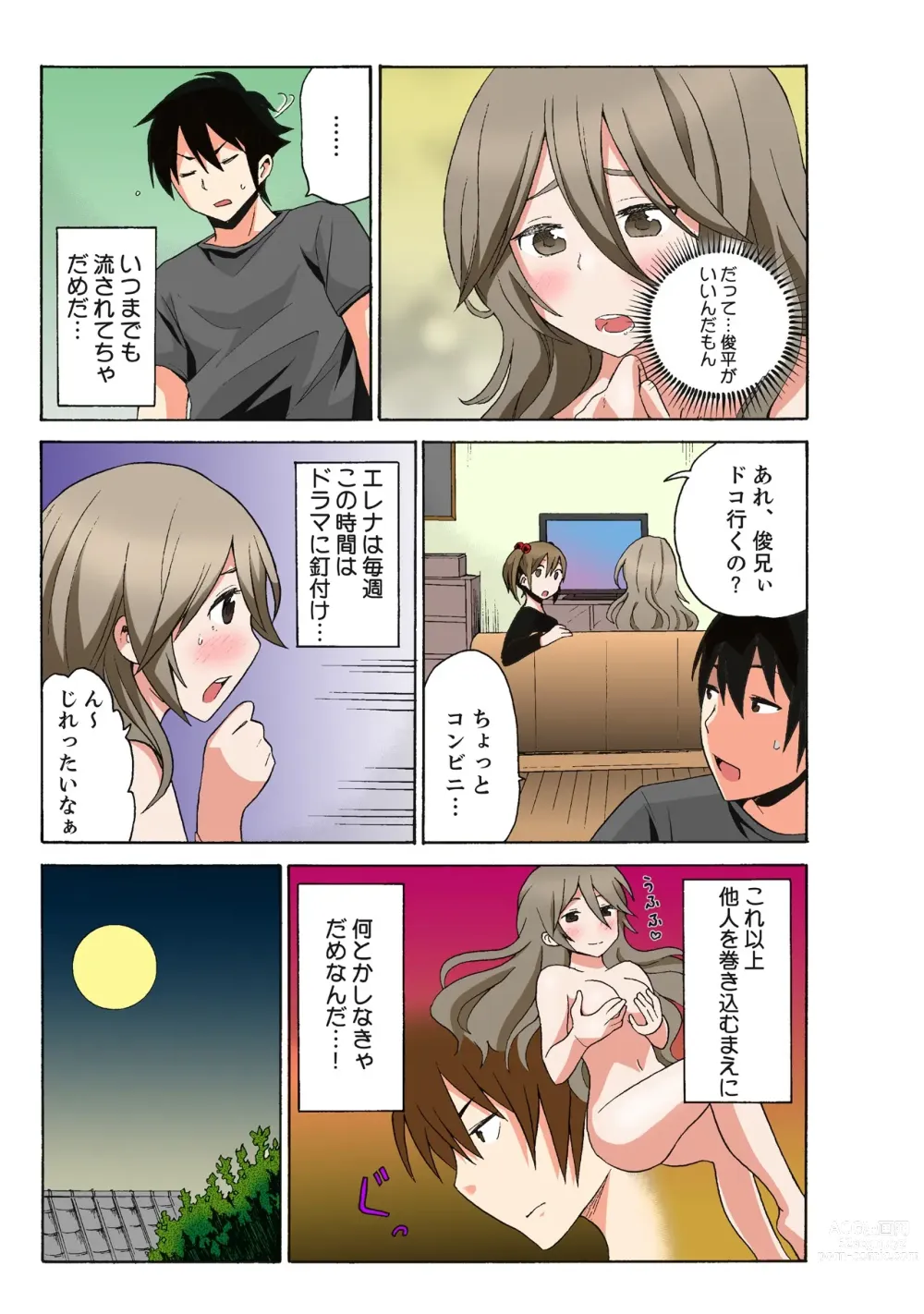 Page 143 of doujinshi Ecchirei ~Yaritai Houdai Iki Houdai~