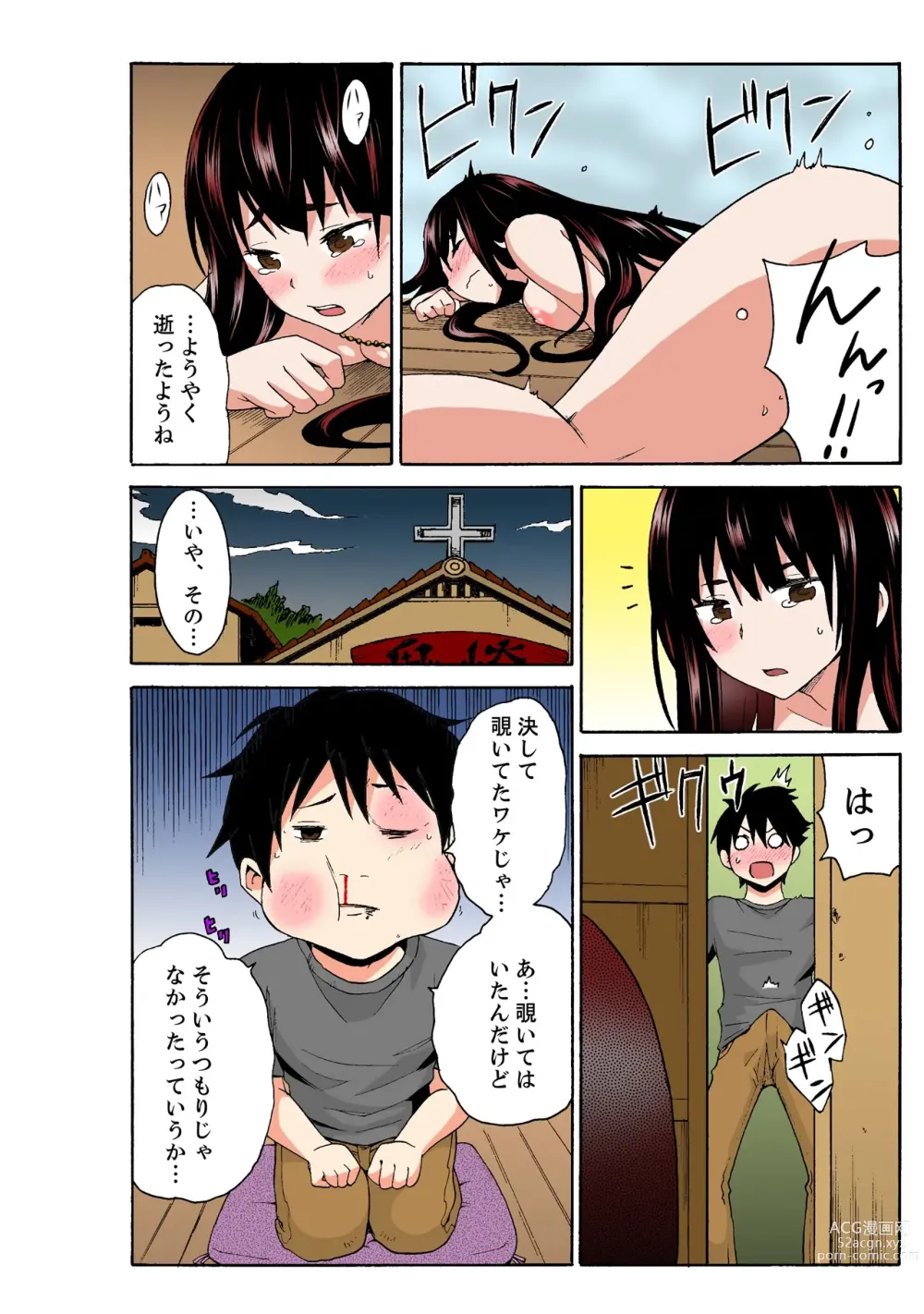 Page 146 of doujinshi Ecchirei ~Yaritai Houdai Iki Houdai~